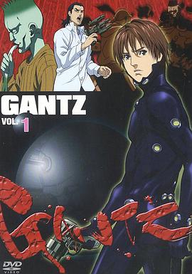 杀戮都市 GANTZ