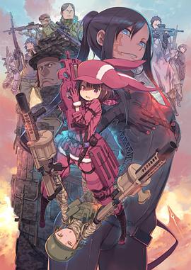 刀剑神域外传 Gun Gale Online